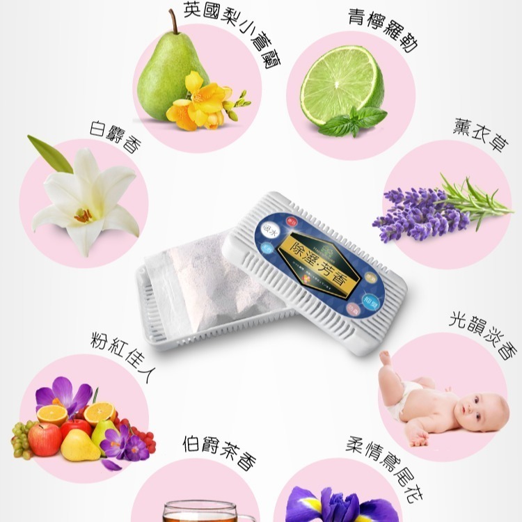 【HAPPY HOUSE 】MIT台灣製珪藻土除濕除臭香氛袋(5枚入)多款香味任選-細節圖3