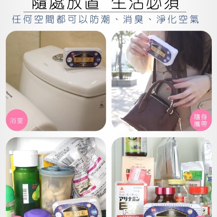 【HAPPY HOUSE 】MIT台灣製珪藻土除濕除臭香氛袋(5枚入)多款香味任選-細節圖4