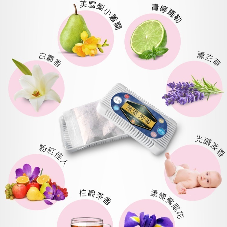 【HAPPY HOUSE 】MIT台灣製珪藻土除濕除臭香氛袋(5枚入)多款香味任選-細節圖3