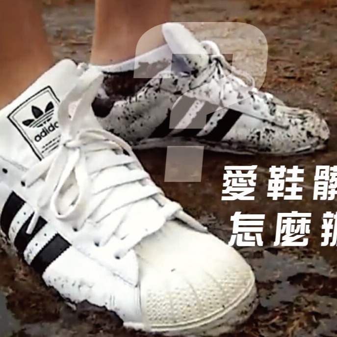 【SPORTER運動人】白鞋溜溜全效洗護慕斯250ML-細節圖2