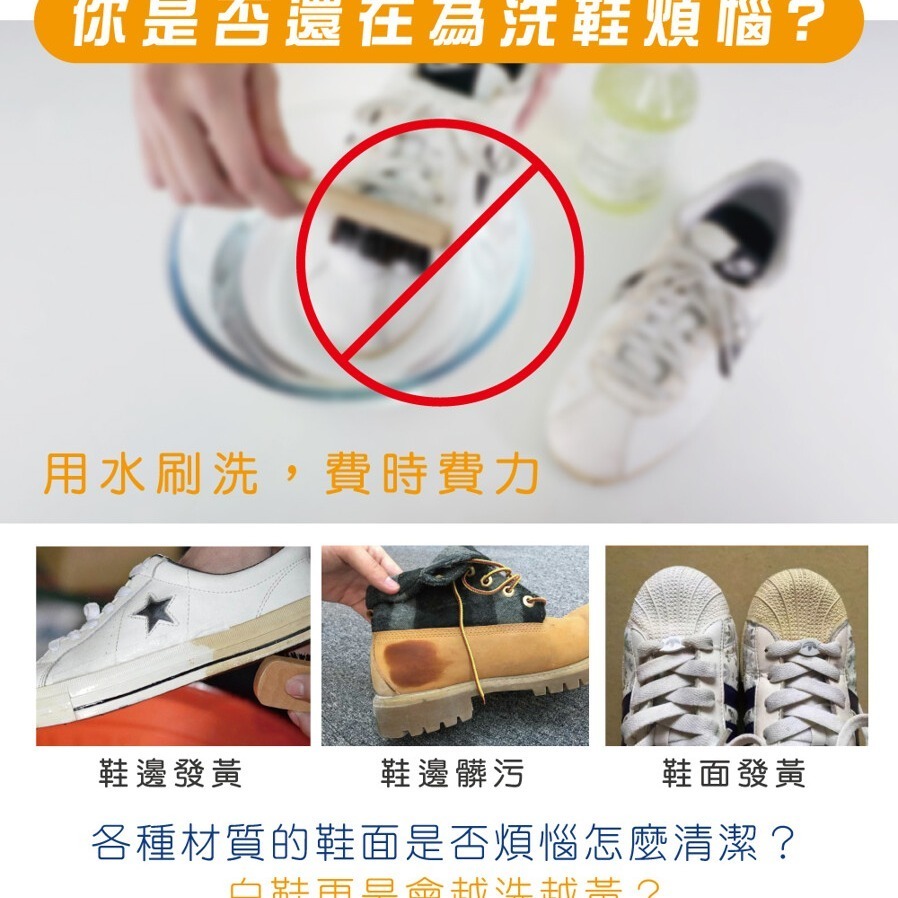 【SPORTER運動人】白鞋溜溜全效洗護慕斯250ML-細節圖4