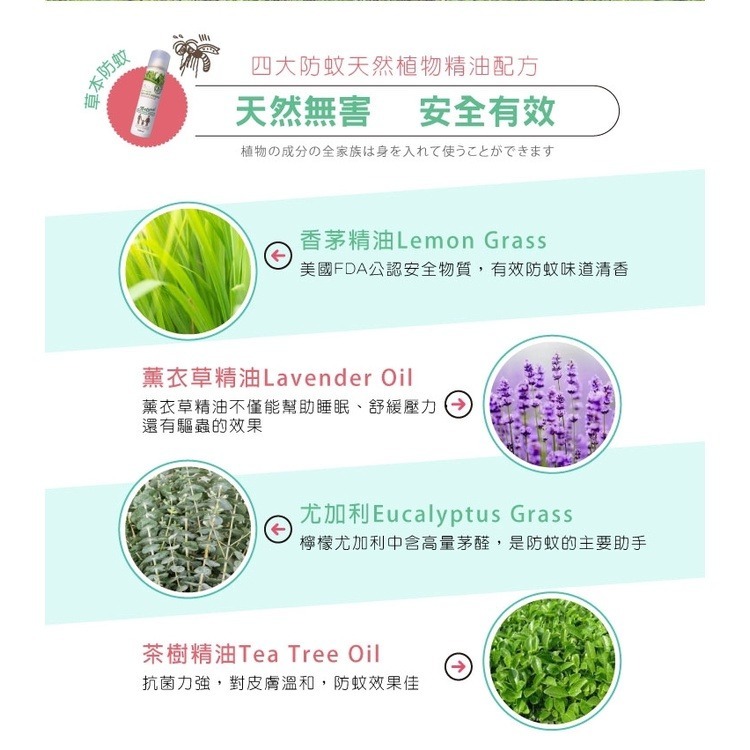 【HAPPY HOUSE】清爽天然草本防蚊噴霧慕斯-細節圖7