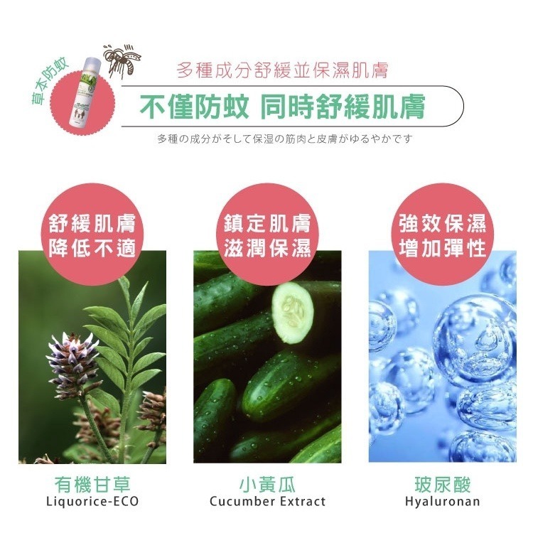 【HAPPY HOUSE】清爽天然草本防蚊噴霧慕斯-細節圖2