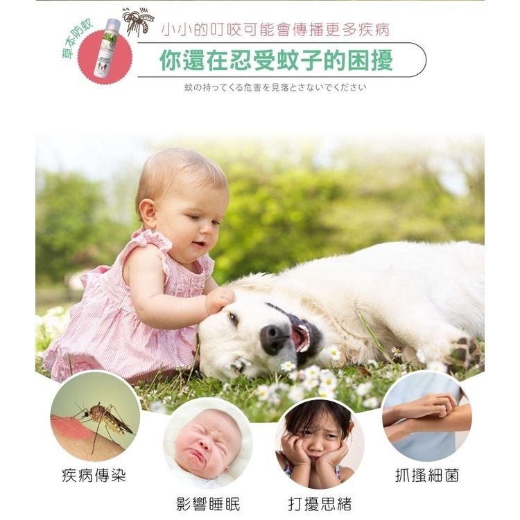 【HAPPY HOUSE】清爽天然草本防蚊噴霧慕斯-細節圖6