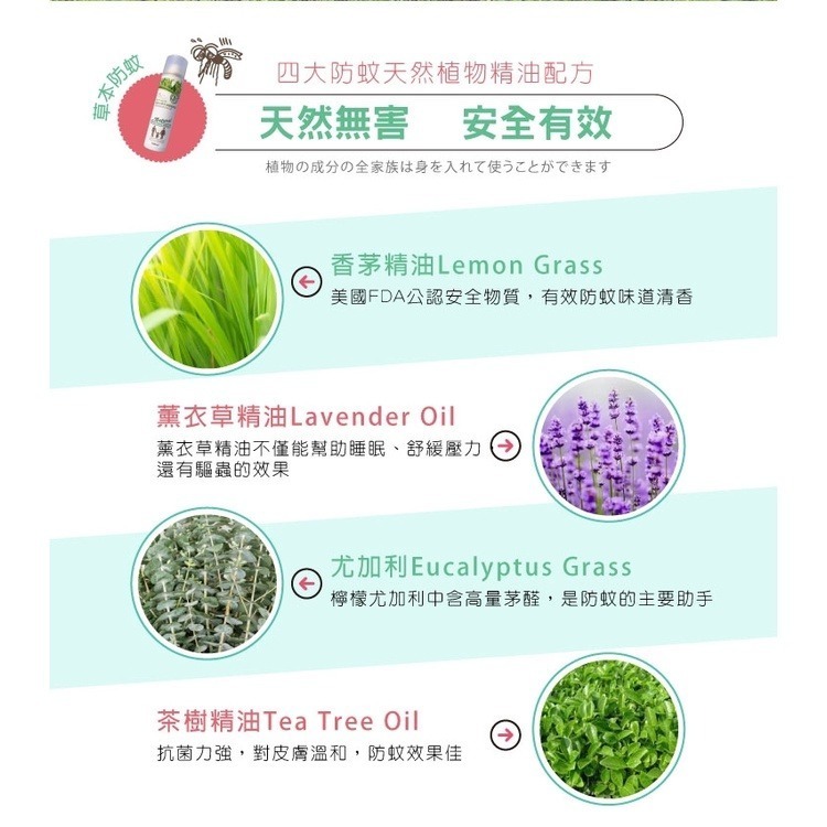 【HAPPY HOUSE】清爽天然草本防蚊噴霧慕斯-細節圖7