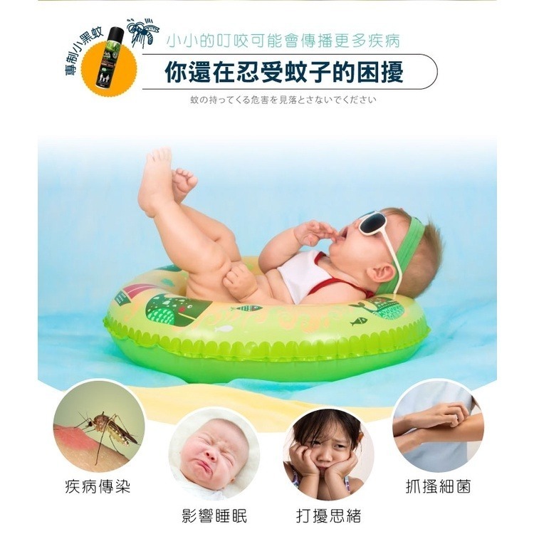 【HAPPY HOUSE】清爽草本防蚊噴霧慕斯(小黑蚊配方)100ml-細節圖7