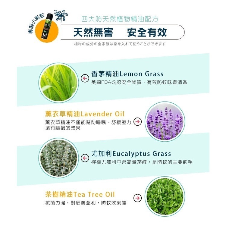 【HAPPY HOUSE】清爽草本防蚊噴霧慕斯(小黑蚊配方)100ml-細節圖2