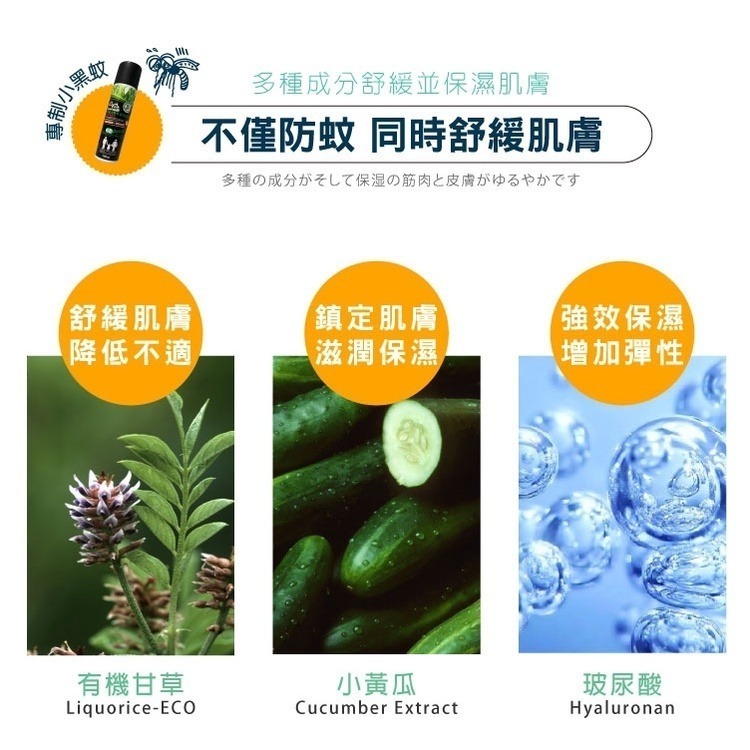 【HAPPY HOUSE】清爽草本防蚊噴霧慕斯(小黑蚊配方)100ml-細節圖4
