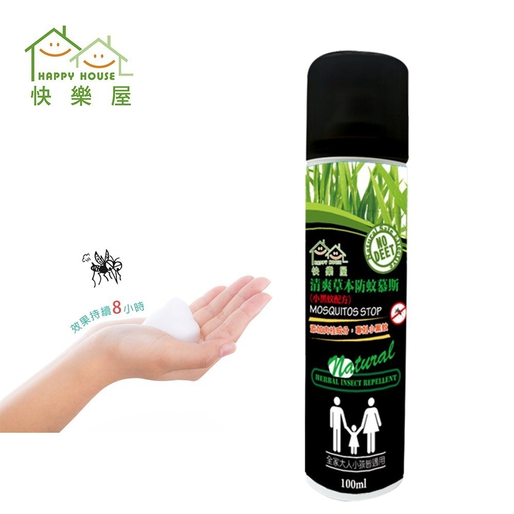【HAPPY HOUSE】清爽草本防蚊噴霧慕斯(小黑蚊配方)100ml-細節圖5