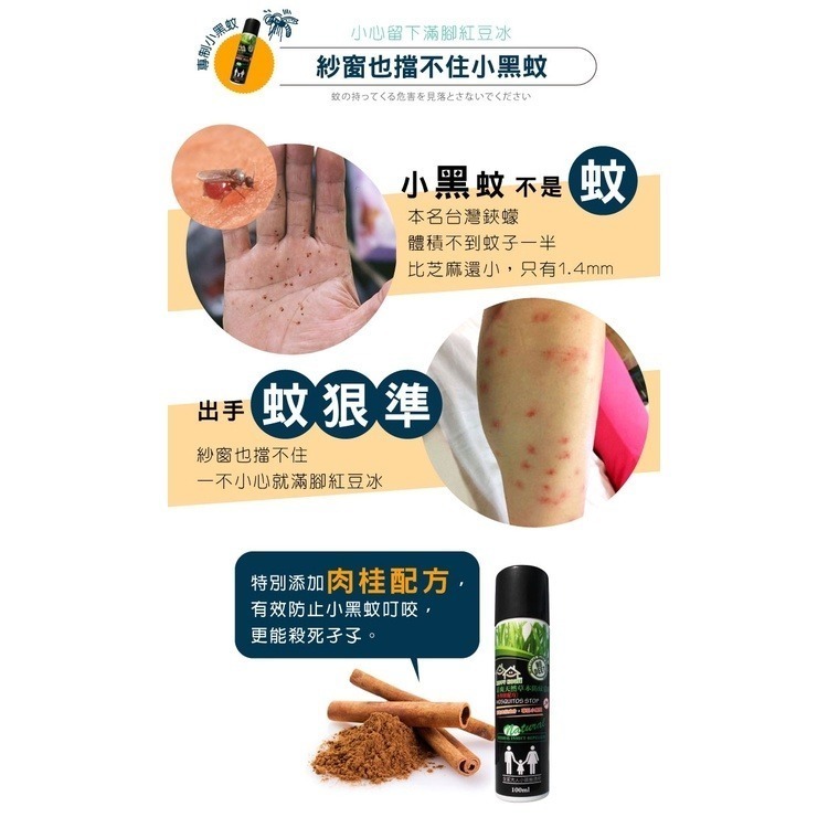 【HAPPY HOUSE】清爽草本防蚊噴霧慕斯(小黑蚊配方)100ml-細節圖6