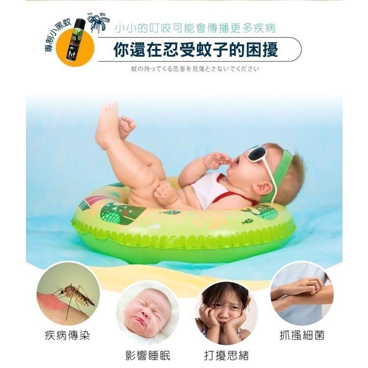 【HAPPY HOUSE】清爽草本防蚊噴霧慕斯(小黑蚊配方)100ml-細節圖7