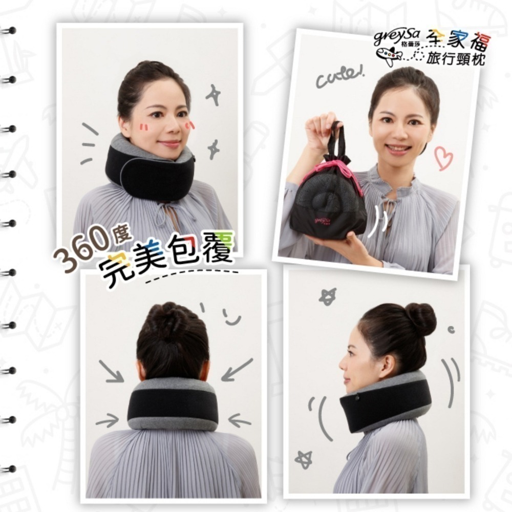 【GreySa格蕾莎】全家福旅行頸枕（大/小）附收納袋-細節圖10