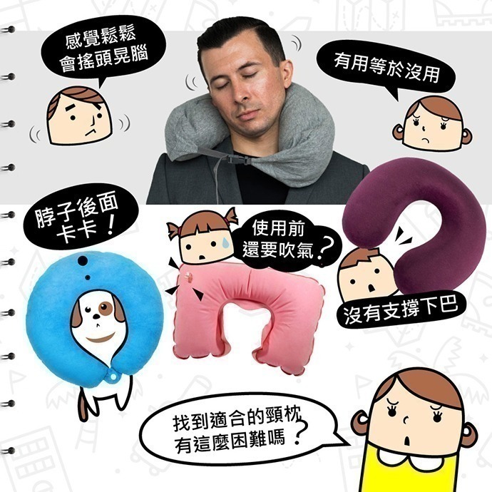 【GreySa格蕾莎-台灣製造】全家福旅行頸枕（大/小）附收納袋-細節圖3
