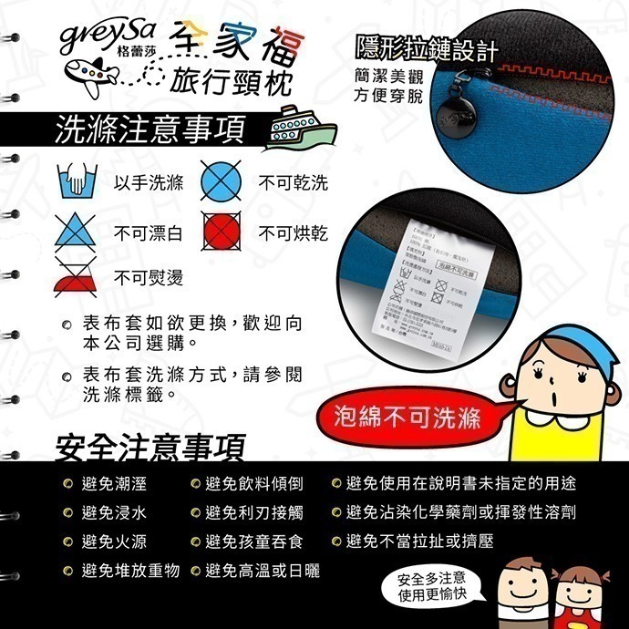 【GreySa格蕾莎-台灣製造】全家福旅行頸枕（大/小）附收納袋-細節圖6