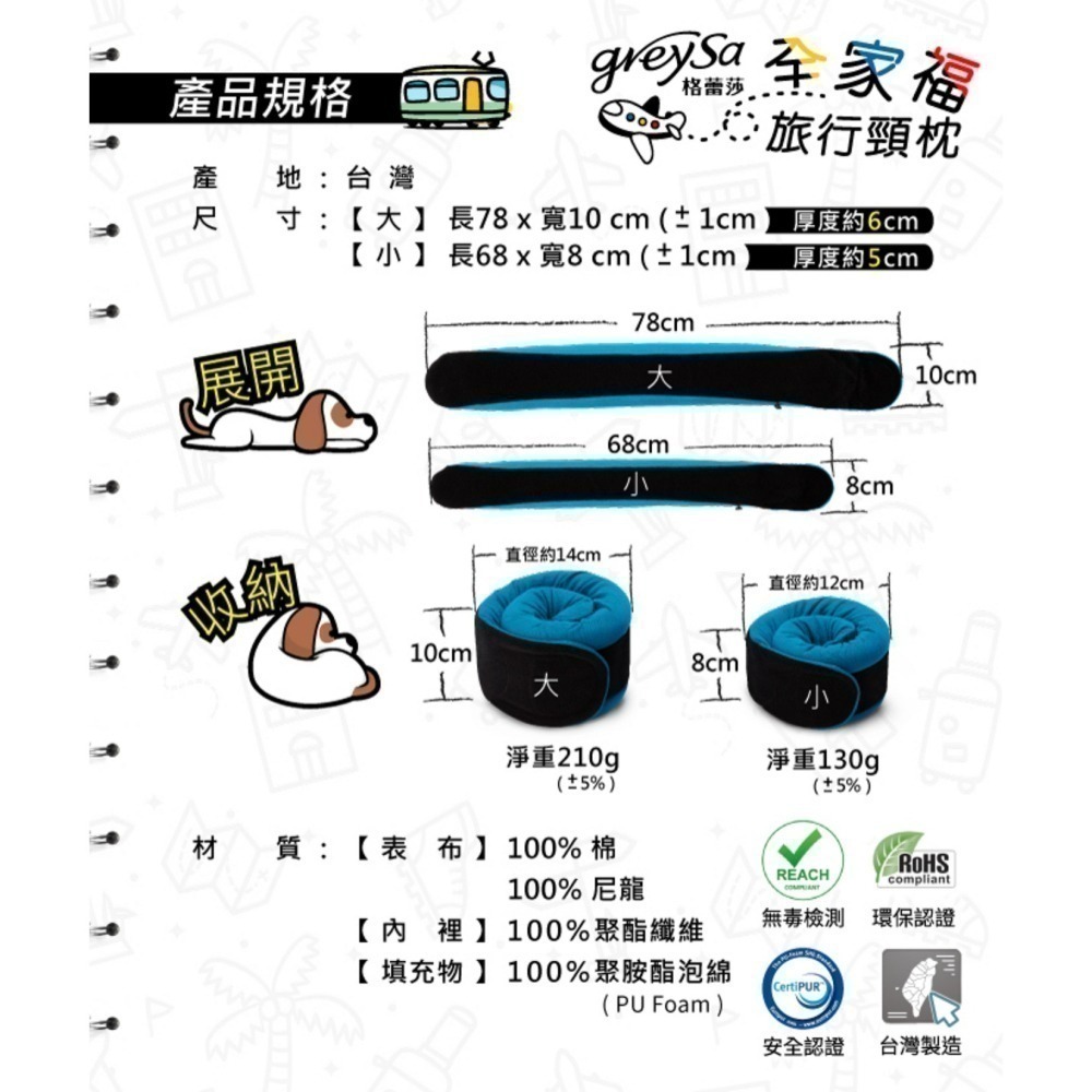 【GreySa格蕾莎-台灣製造】全家福旅行頸枕（大/小）附收納袋-細節圖11