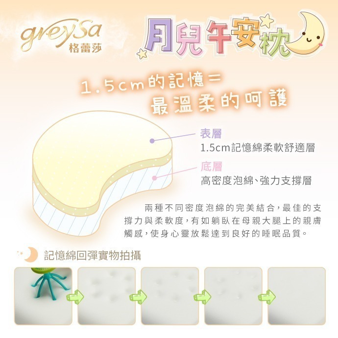【GreySa格蕾莎】月兒午安枕 #學齡兒童小學生適用的午睡枕#台灣製造-細節圖5