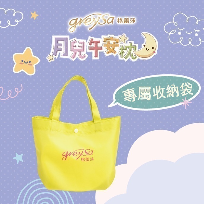 【GreySa格蕾莎-台灣製造】月兒午安枕(附收納袋)-細節圖10
