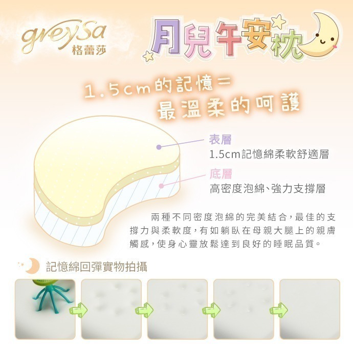 【GreySa格蕾莎-台灣製造】月兒午安枕(附收納袋)-細節圖5