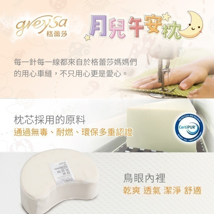 【GreySa格蕾莎-台灣製造】月兒午安枕(附收納袋)-細節圖6