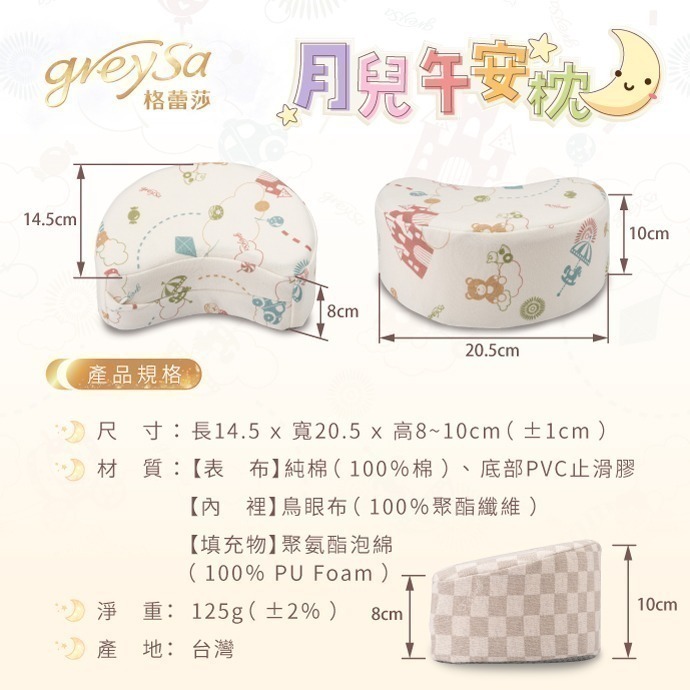 【GreySa格蕾莎-台灣製造】月兒午安枕(附收納袋)-細節圖8