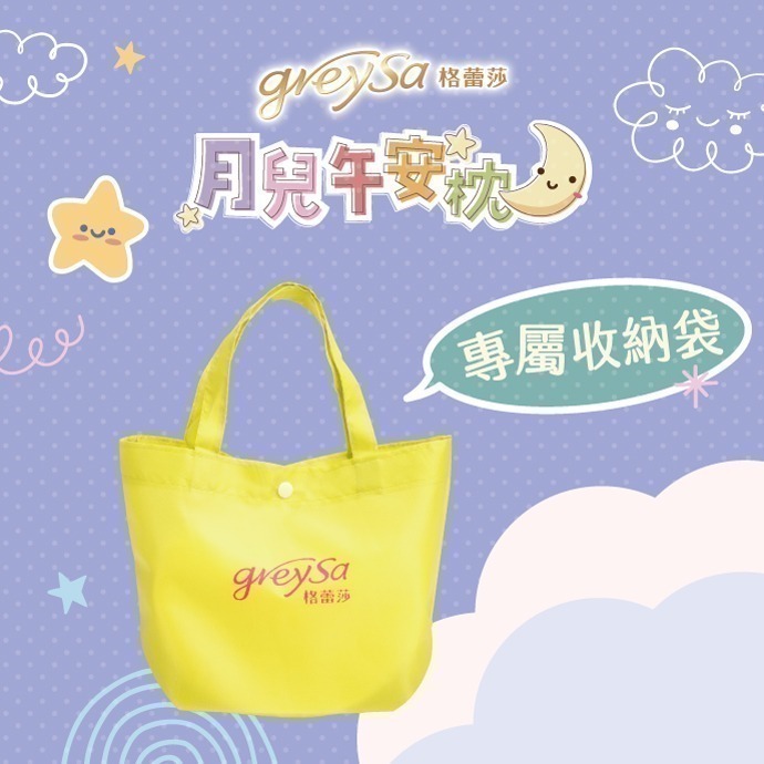 【GreySa格蕾莎-台灣製造】月兒午安枕(附收納袋)-細節圖10