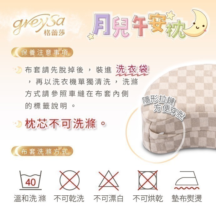 【GreySa格蕾莎-台灣製造】月兒午安枕(附收納袋)-細節圖11