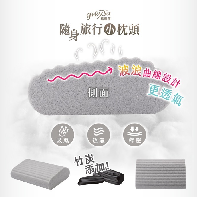 【GreySa格蕾莎】隨身旅行小枕頭-細節圖7