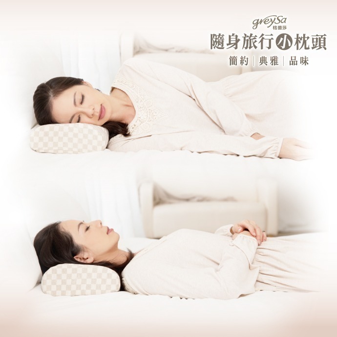 【GreySa格蕾莎-台灣製造】隨身旅行小枕頭-細節圖2