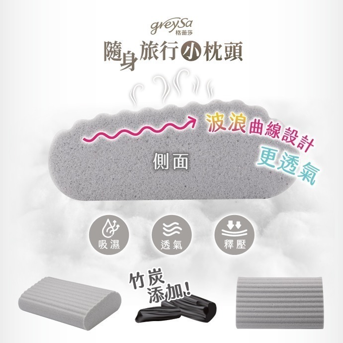 【GreySa格蕾莎-台灣製造】隨身旅行小枕頭-細節圖7