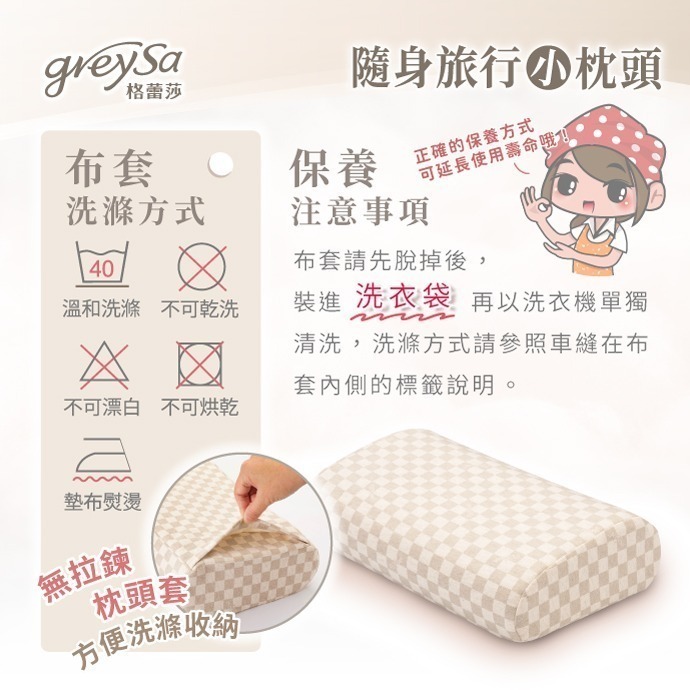 【GreySa格蕾莎-台灣製造】隨身旅行小枕頭-細節圖10