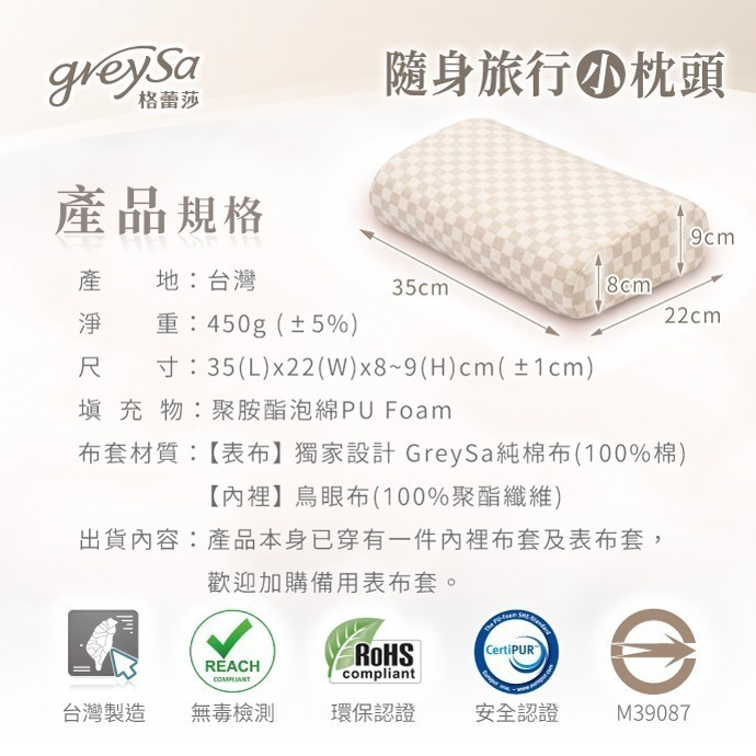 【GreySa格蕾莎-台灣製造】隨身旅行小枕頭-細節圖11