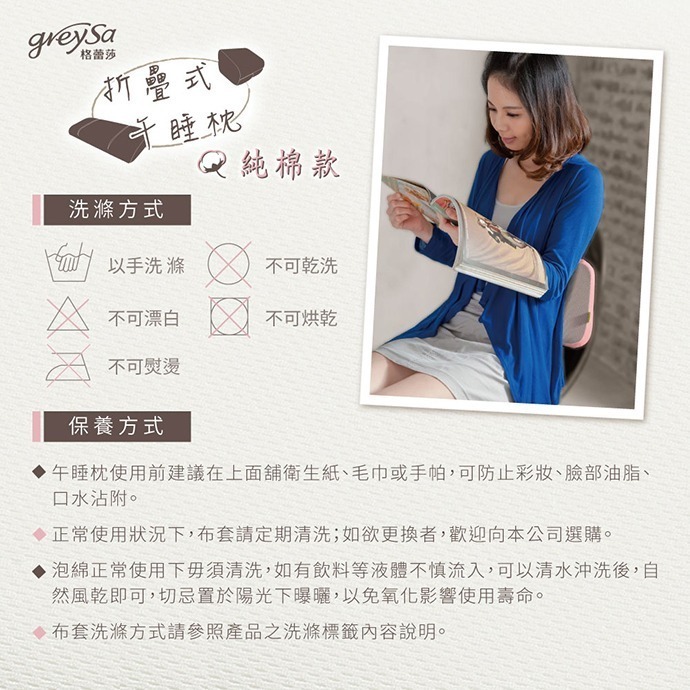 【GreySa格蕾莎】折疊式午睡枕（純棉款/萊卡款）-細節圖7