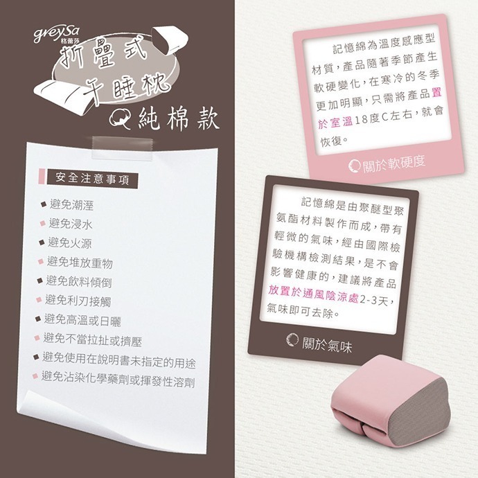 【GreySa格蕾莎】折疊式午睡枕（純棉款/萊卡款）-細節圖8