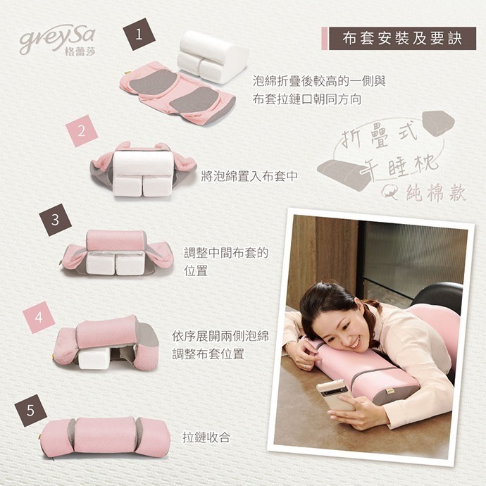 【GreySa格蕾莎-台灣製造】折疊式午睡枕（純棉款/萊卡款）-細節圖6