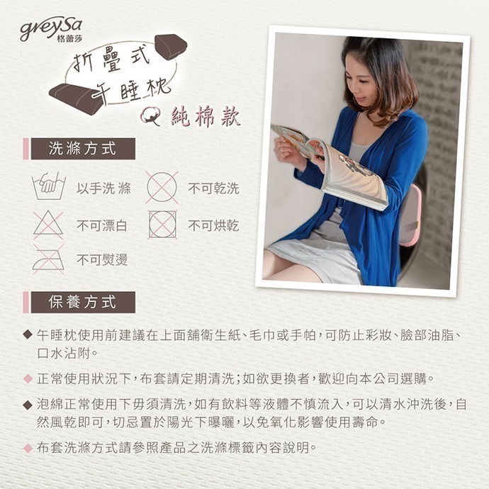 【GreySa格蕾莎-台灣製造】折疊式午睡枕（純棉款/萊卡款）-細節圖7