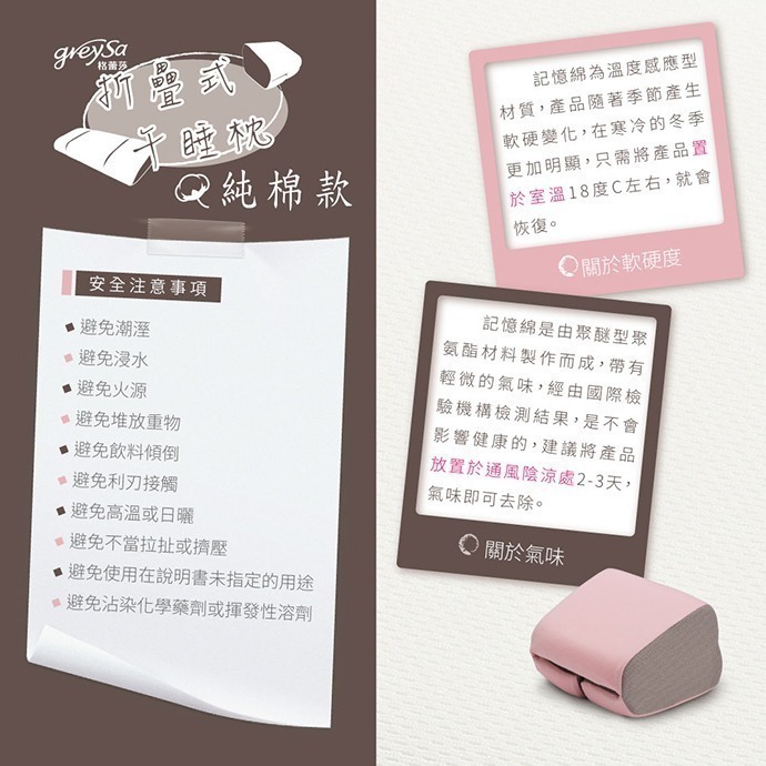 【GreySa格蕾莎-台灣製造】折疊式午睡枕（純棉款/萊卡款）-細節圖8