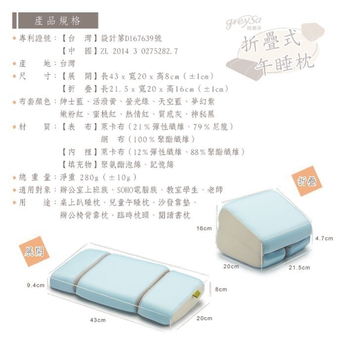 【GreySa格蕾莎-台灣製造】折疊式午睡枕（純棉款/萊卡款）-細節圖11