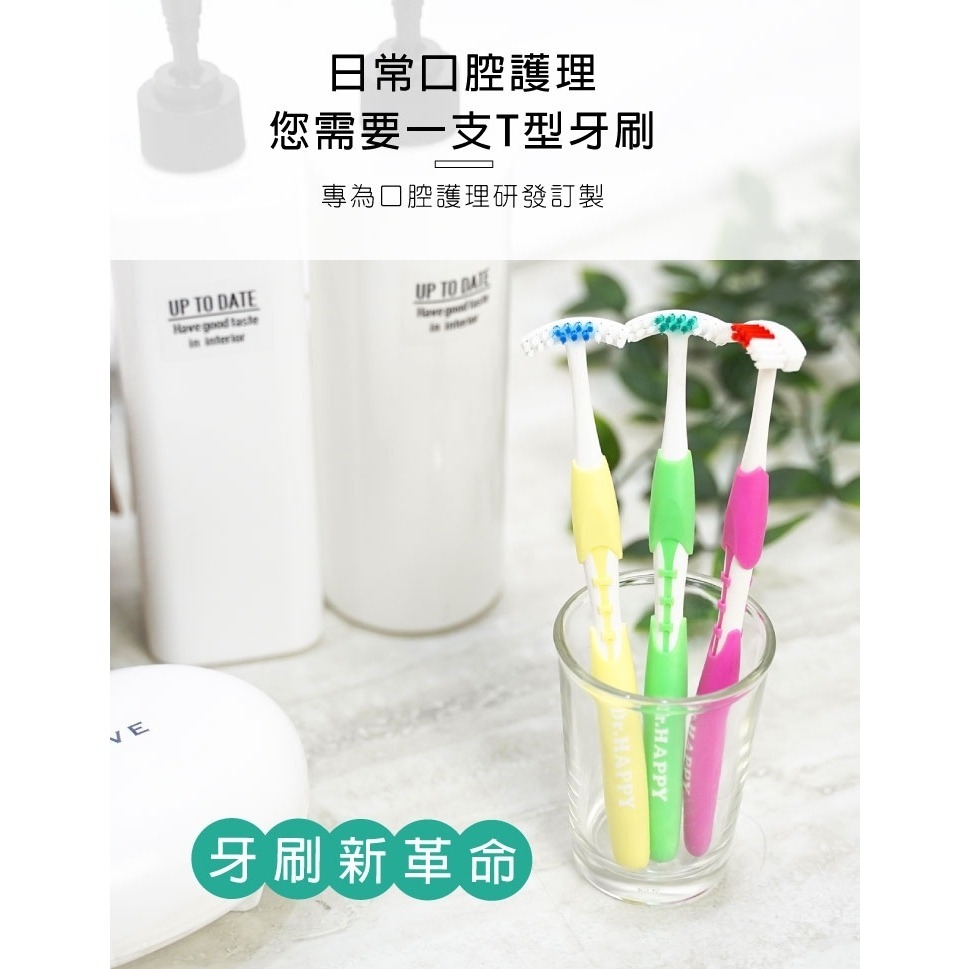 【HAPPY HOUSE】T型舌苔刷-細節圖2