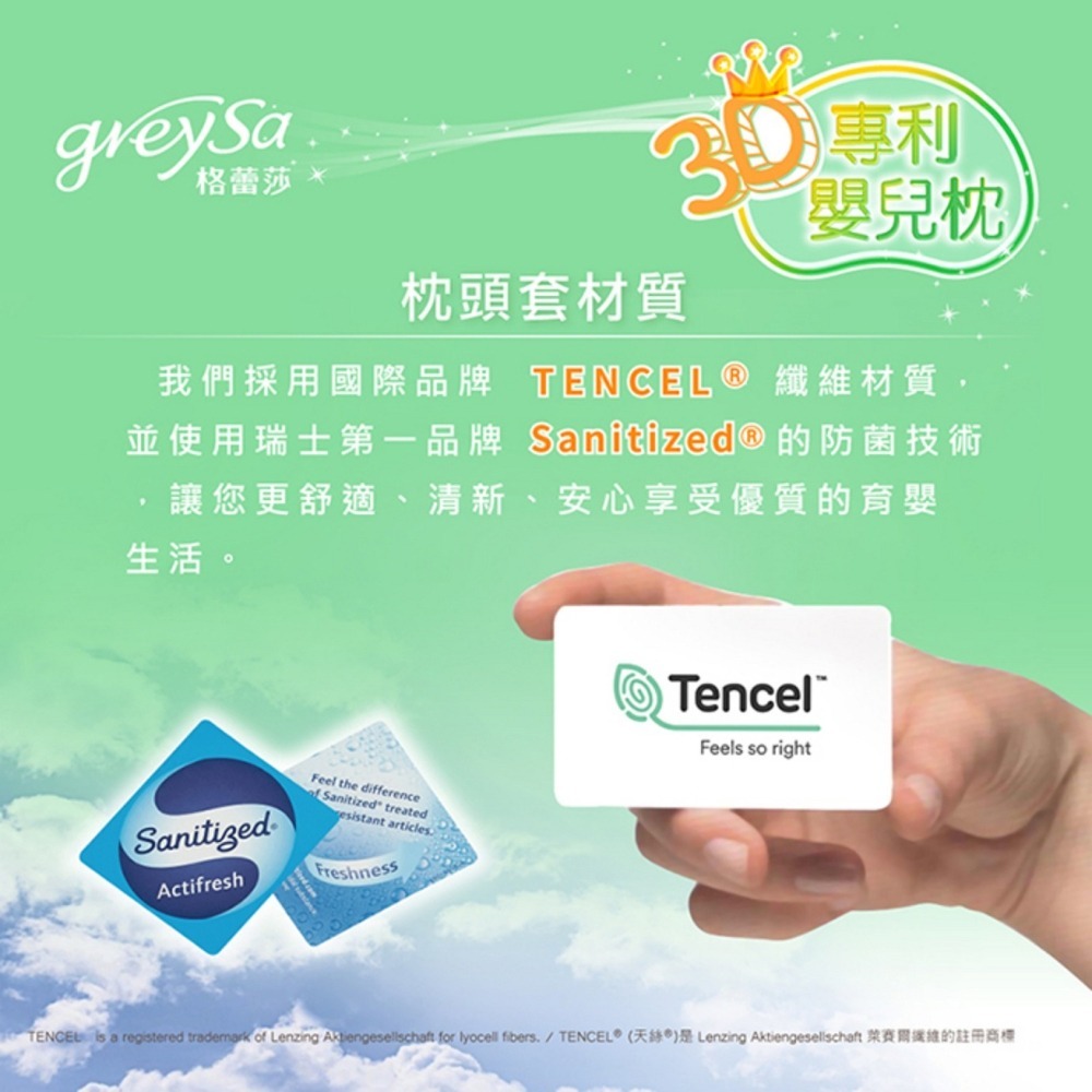【GreySa格蕾莎】3D專利嬰兒枕(一歲以上寶寶適用)-細節圖6
