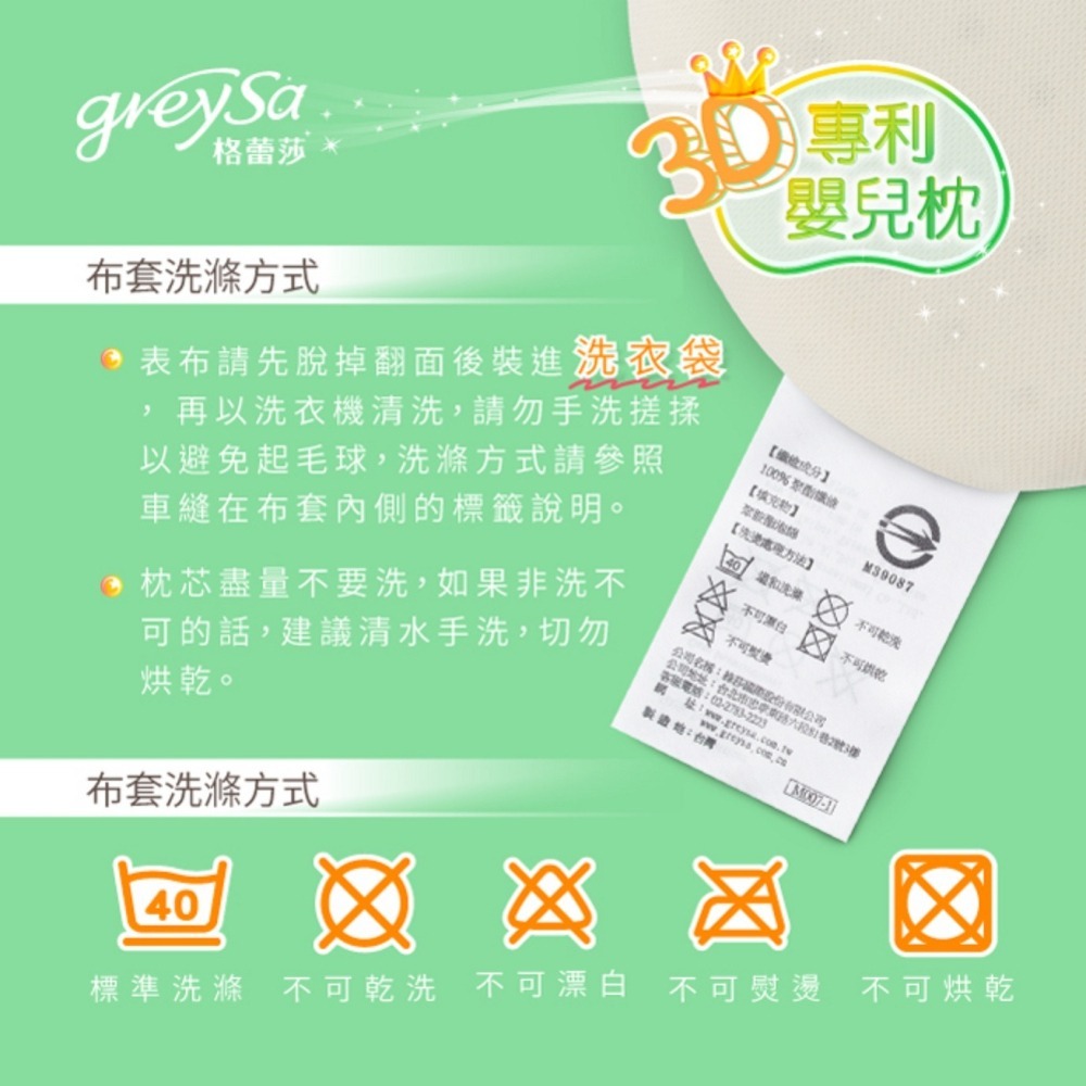 【GreySa格蕾莎】3D專利嬰兒枕(一歲以上寶寶適用)-細節圖9