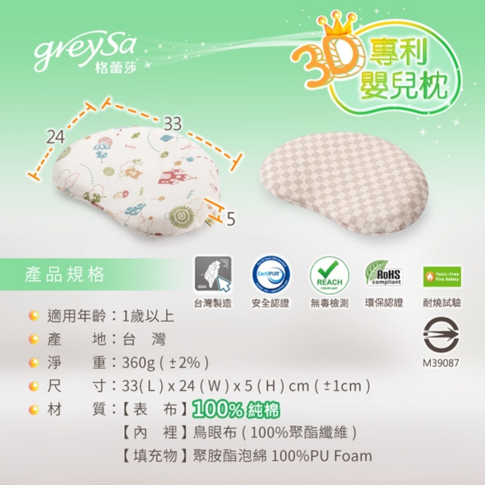 【GreySa格蕾莎】3D專利嬰兒枕(一歲以上寶寶適用)-細節圖10