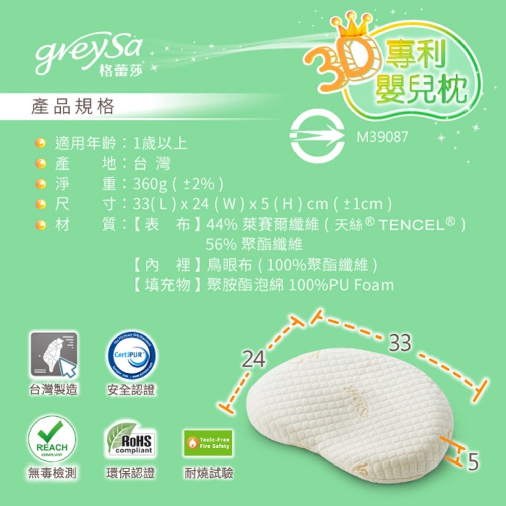 【GreySa格蕾莎】3D專利嬰兒枕(一歲以上寶寶適用)-細節圖11