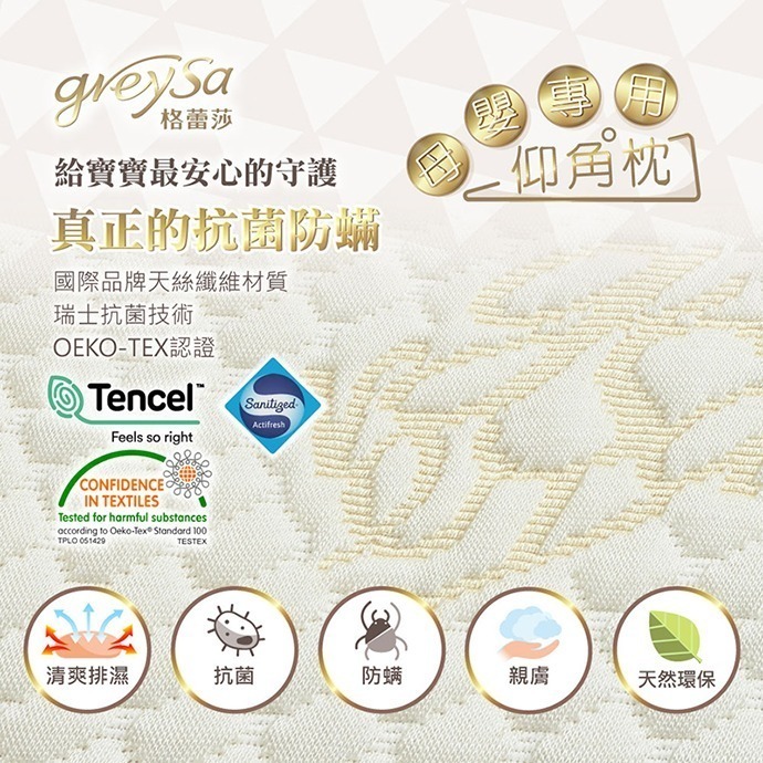【GreySa格蕾莎】母嬰專用仰角枕-細節圖3