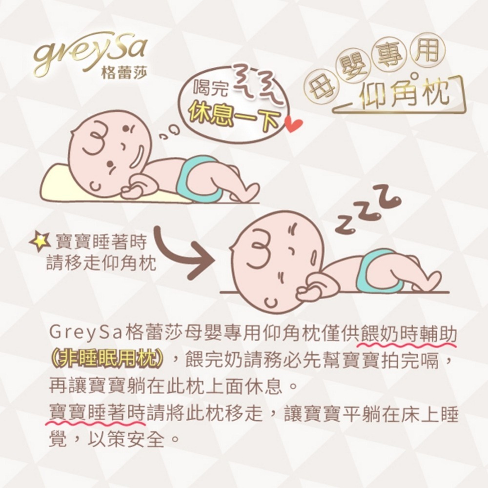 【GreySa格蕾莎】母嬰專用仰角枕-細節圖8