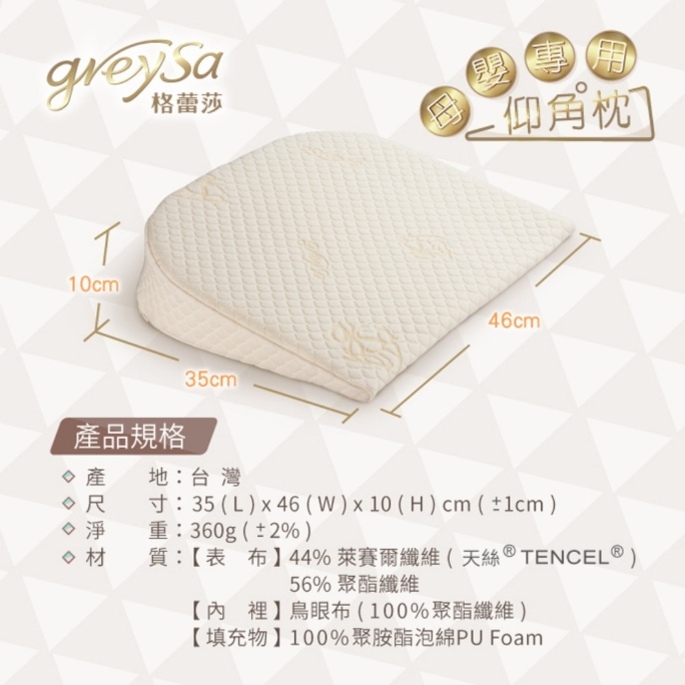 【GreySa格蕾莎】母嬰專用仰角枕-細節圖10