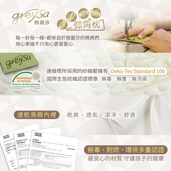【GreySa格蕾莎-台灣製造】母嬰專用仰角枕-細節圖2