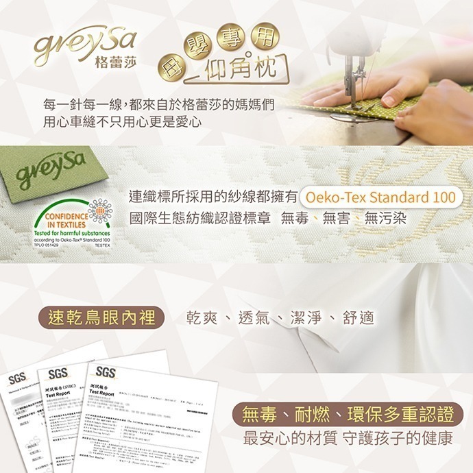 【GreySa格蕾莎-台灣製造】母嬰專用仰角枕-細節圖2