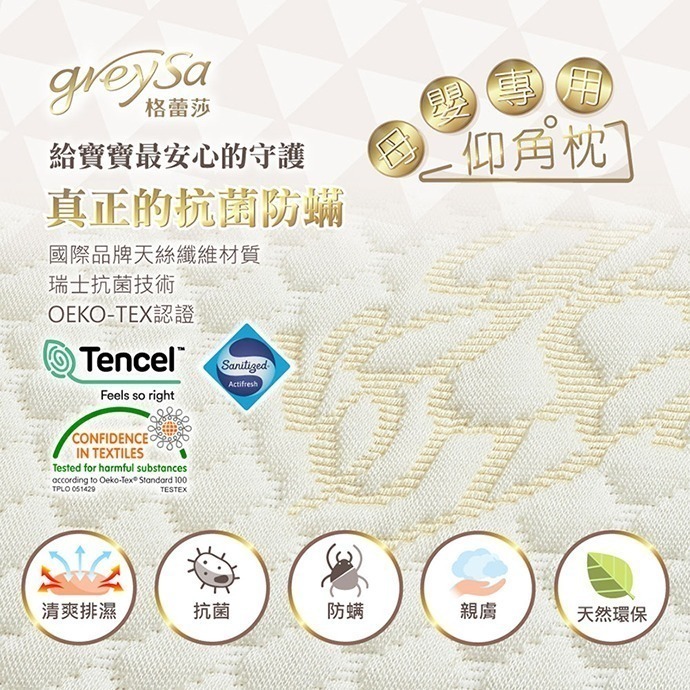 【GreySa格蕾莎-台灣製造】母嬰專用仰角枕-細節圖3