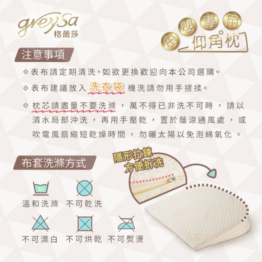 【GreySa格蕾莎-台灣製造】母嬰專用仰角枕-細節圖9