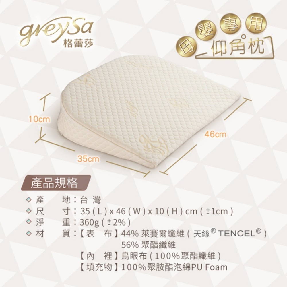 【GreySa格蕾莎-台灣製造】母嬰專用仰角枕-細節圖10